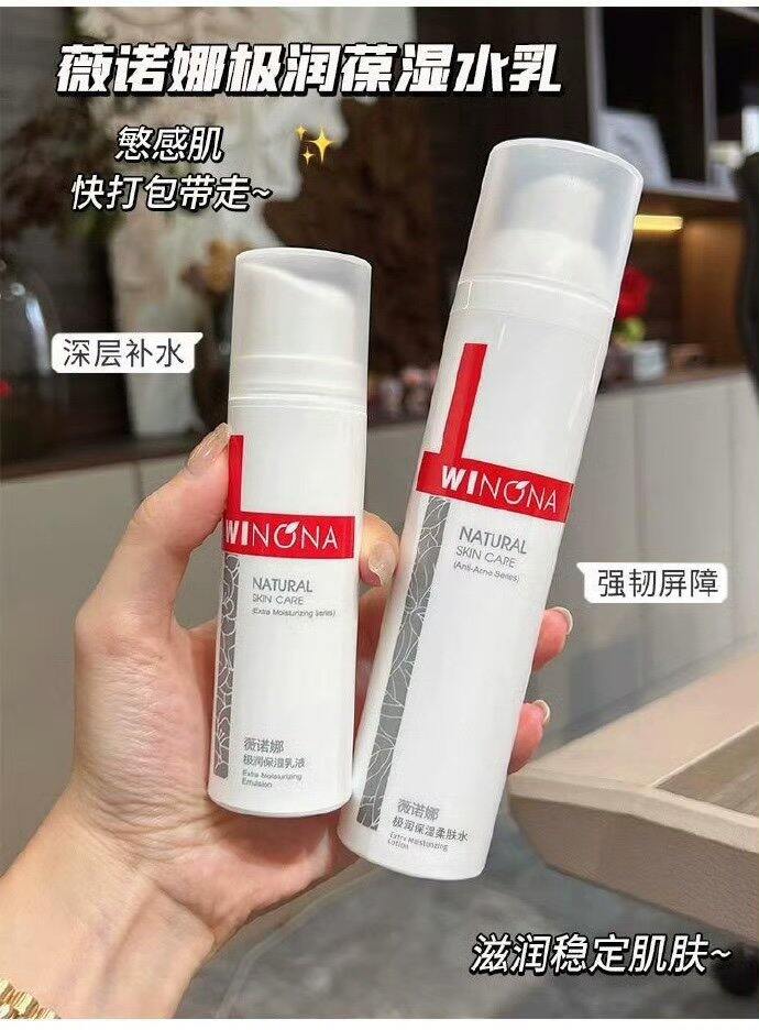 99💰薇诺娜极润水乳拍1发4