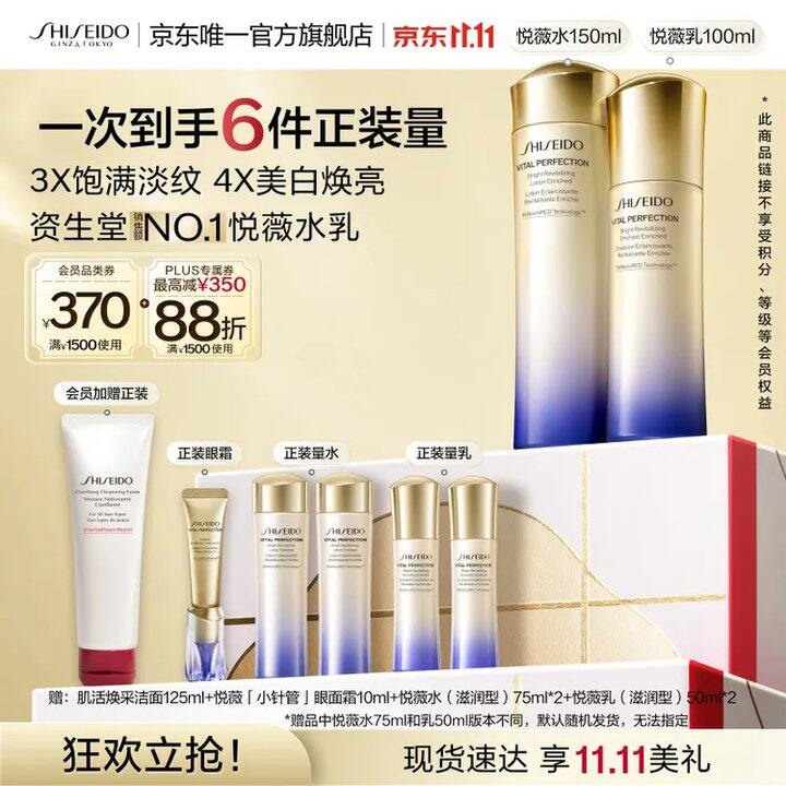 悦薇水乳套装好价！！！！！！！