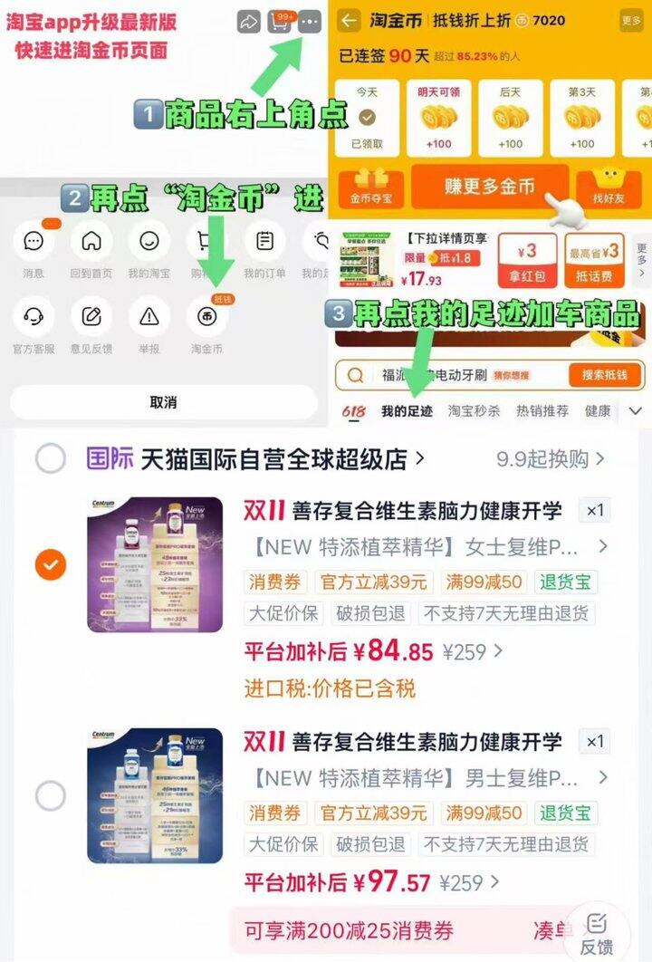 ——善存维生素🚗——