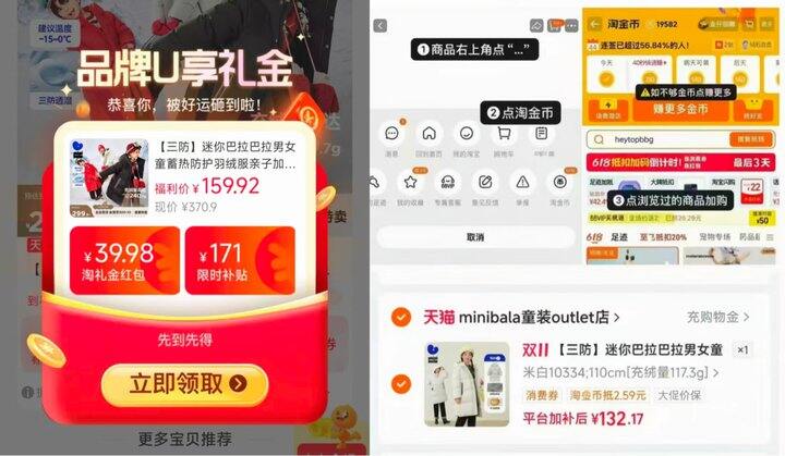 迷你巴拉极寒羽绒服💰132‼️