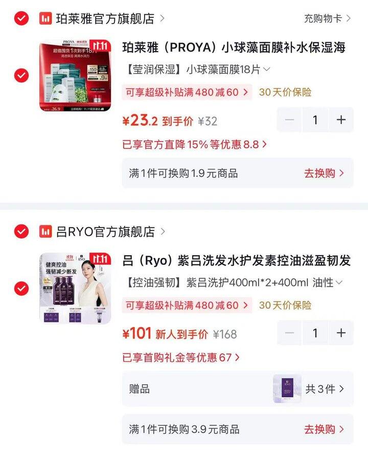 冲，折33/瓶‼️紫吕 洗发400ml*2+护发素400ml，很难得活动