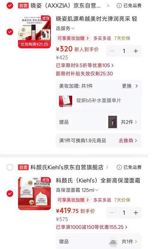 科颜氏高保湿面霜