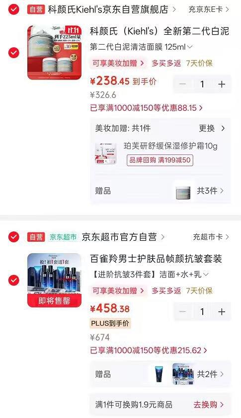科颜氏白泥面膜