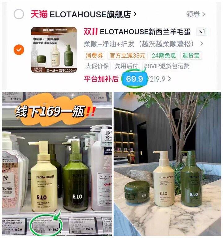 ——ELOTAHOUSE洗护🚗——