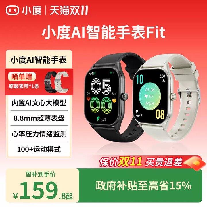 小度智能手表，125