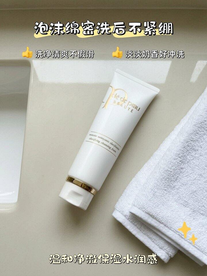 cpb洁面好价