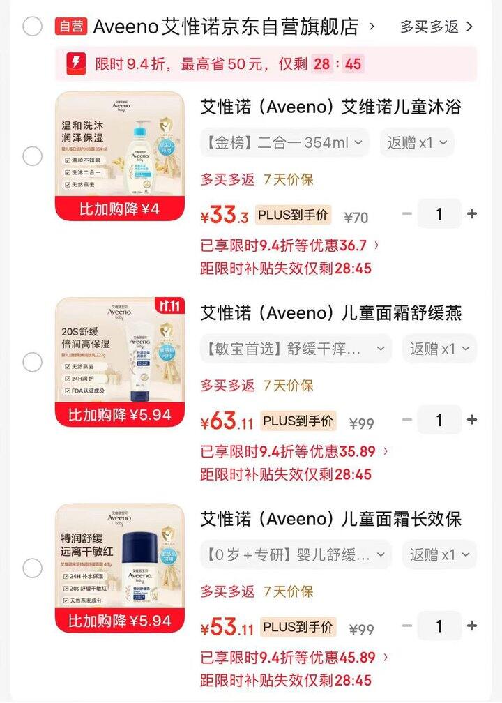 艾惟诺 儿童沐浴乳/面霜/润肤乳💰27.3起