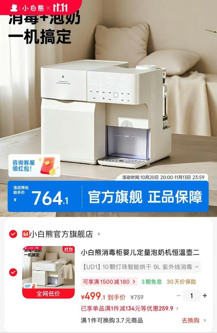 小白熊👶多功能喂养台💰499.1