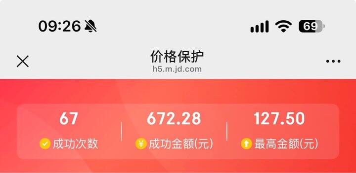 一键保价