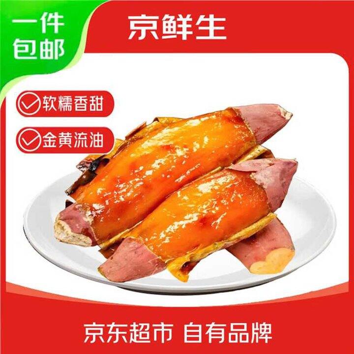 京鲜生 山东烟薯25号蜜薯