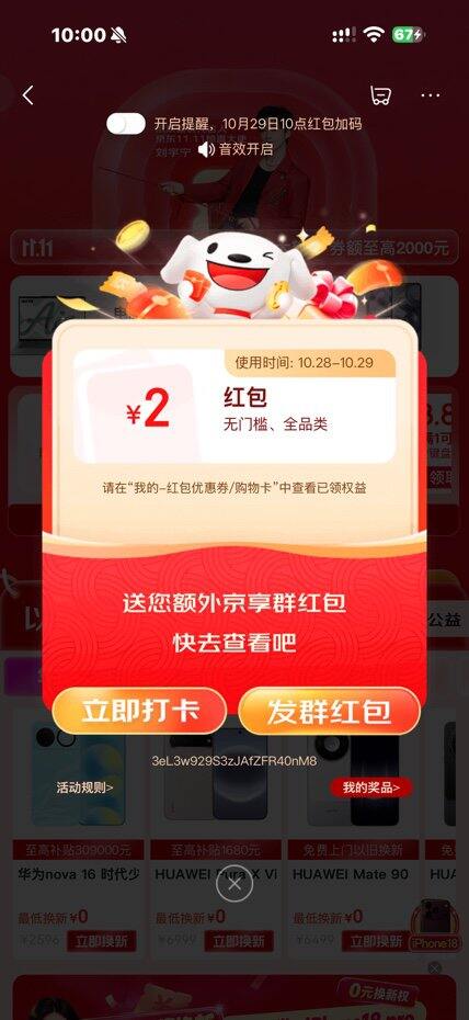 猜大小🧧加码