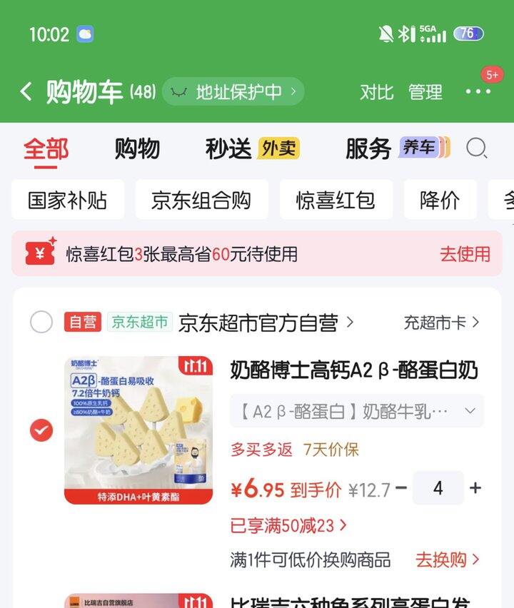 奶酪博士高钙A2β-酪牛乳棒丨0.99/支