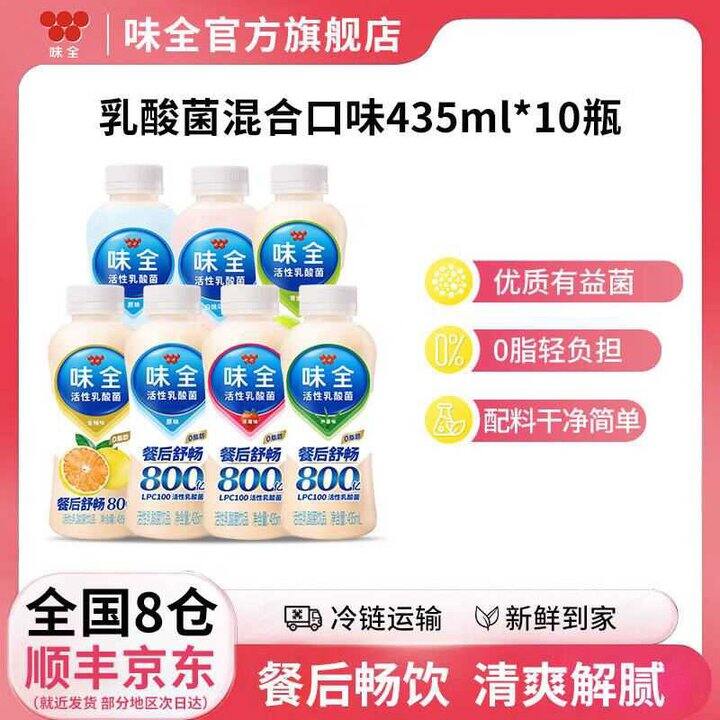 味全 800亿活性乳酸菌