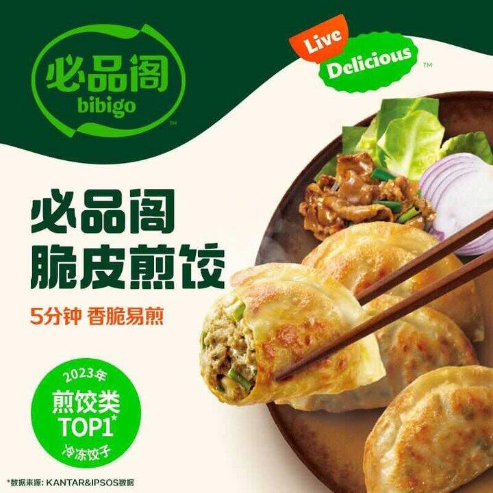 必品阁 王饺子韩式煎饺