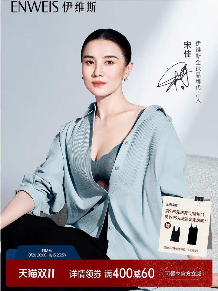 伊维斯文胸丨69➕