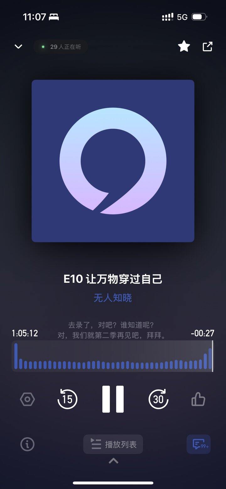 播客《无人知晓》