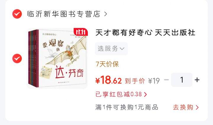今日份的绘本惊喜～（3～6岁）