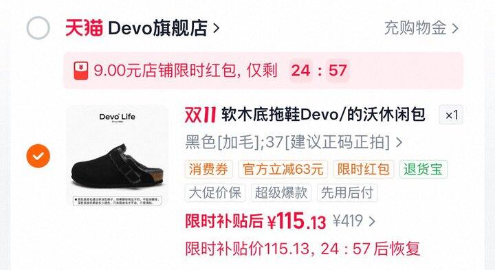 112-115💰Devo勃肯半包鞋女加绒