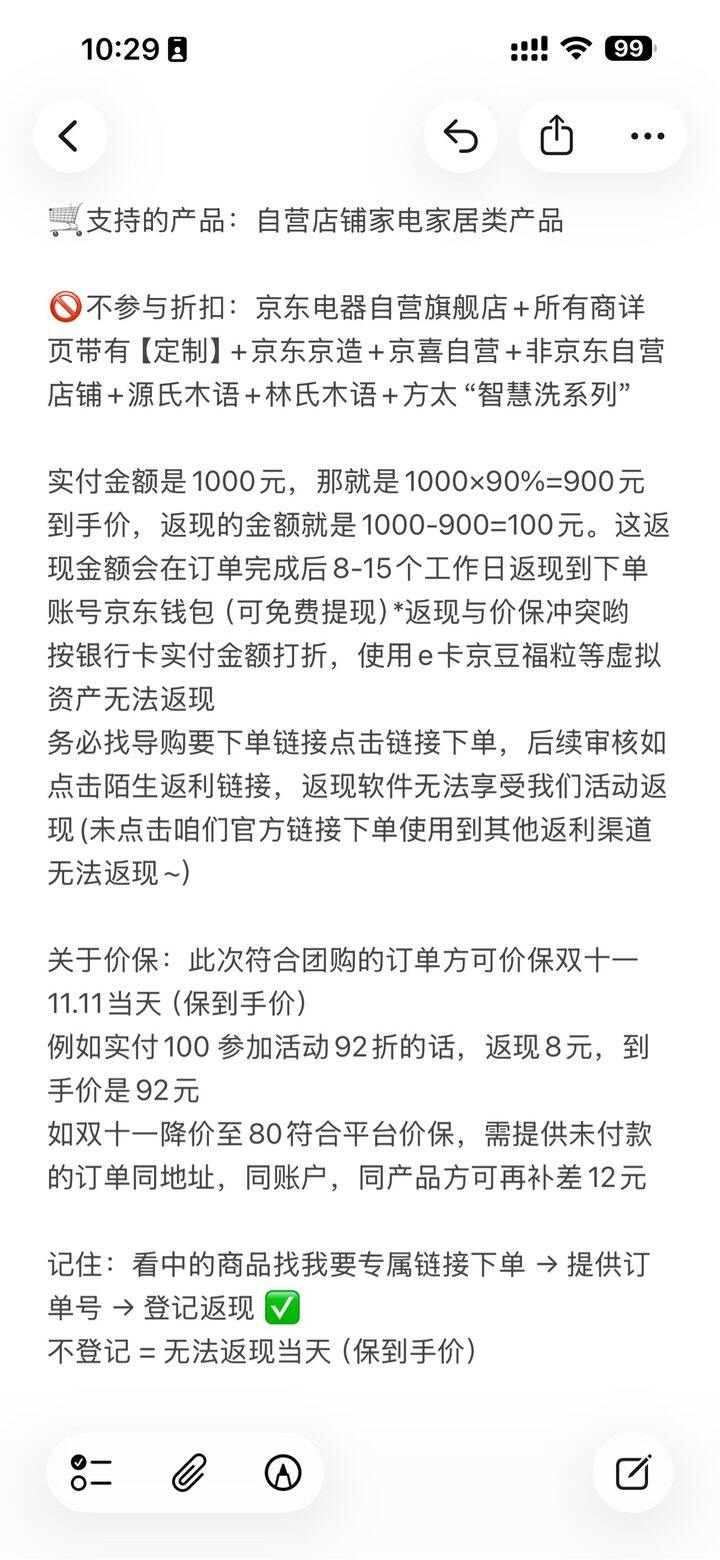 京东家电团购拼单