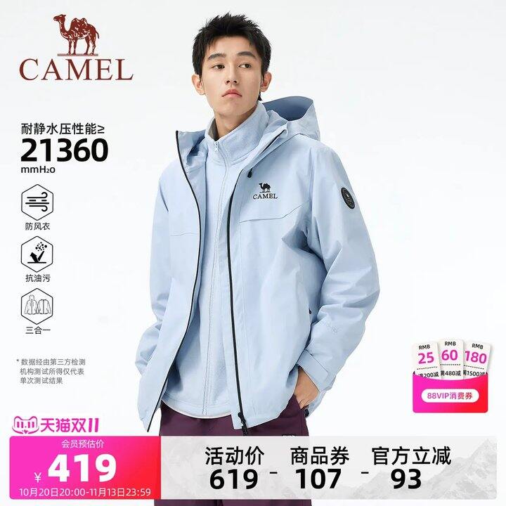 骆驼雨神2.0三合一冲锋衣❗️263