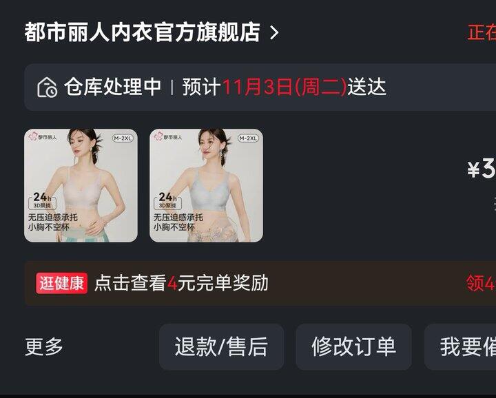 史低价‼️都市丽人合集，19.6元/件‼️评论反馈很好，我也买了