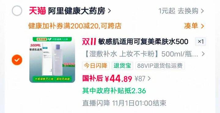 500nl可复美柔肤水💰44‼️‼️