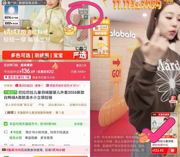 双叠➕‼️巴拉巴拉羽绒服 💰88