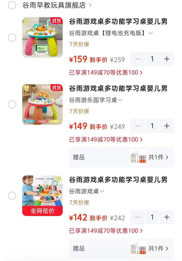 快❗️谷雨早教玩具🈴集 ，送人，自己宝贝玩都合适，大牌子平时很贵
