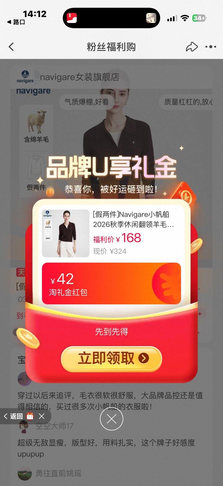 淘礼金链接在哪找的吖