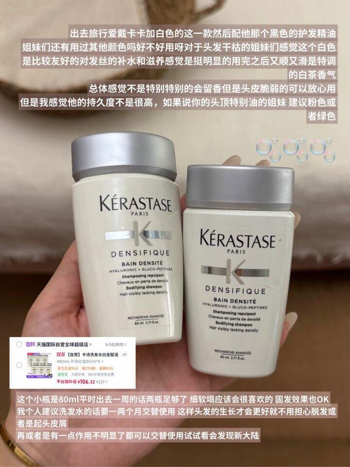 卡诗白金洗发水！💰17