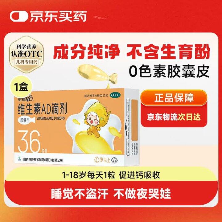 星鲨otc版，180粒70.8  折0.38/粒