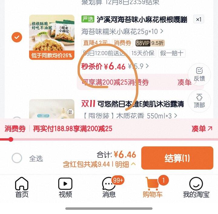 泸溪河糯米小麻花10袋3.8