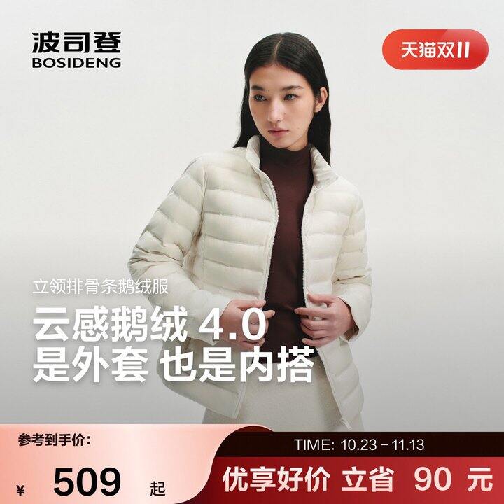 波司登补贴🧧排骨鹅绒服，301