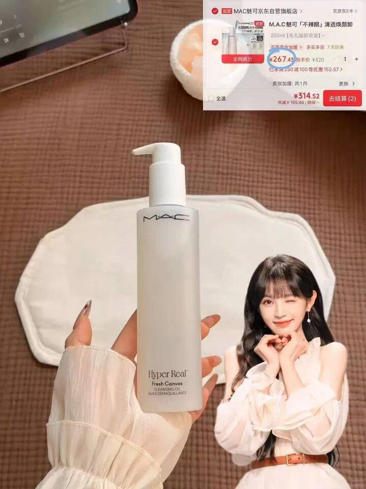 267‼️自营M.A.C魅可卸妆油200ml赠100ml*2件