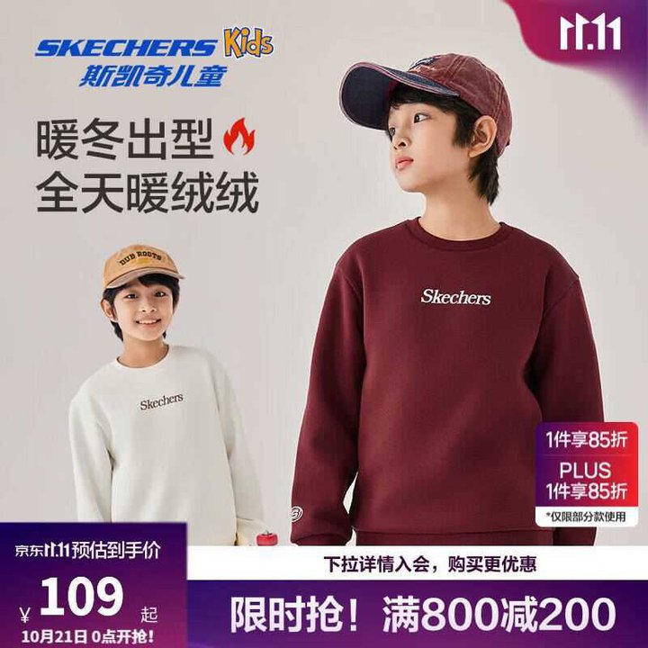 Skechers斯凯奇组合