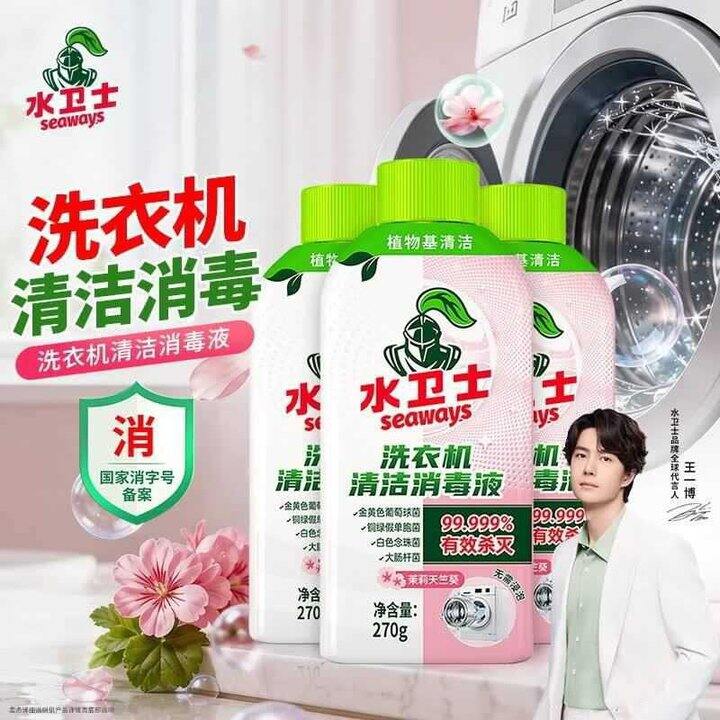 水卫士家清合集