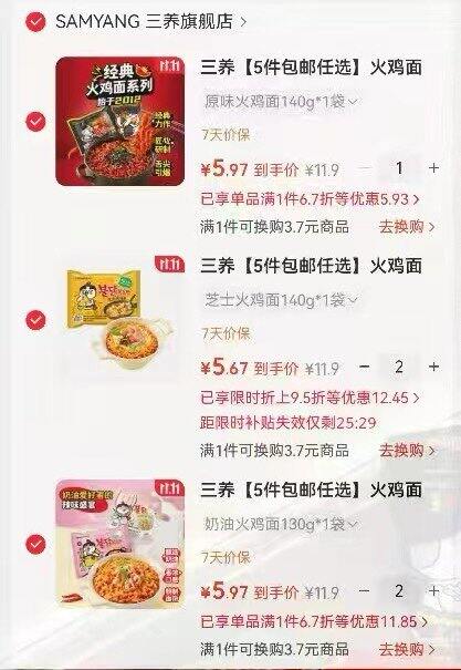三养韩式火鸡面泡面