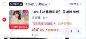 F426舒棉绒毛绒外套