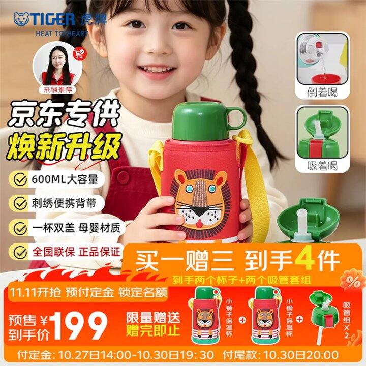 虎牌 小狮子，99.5