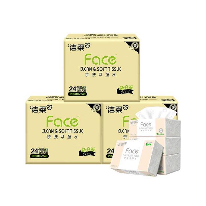 洁柔 纸巾💰1/包起