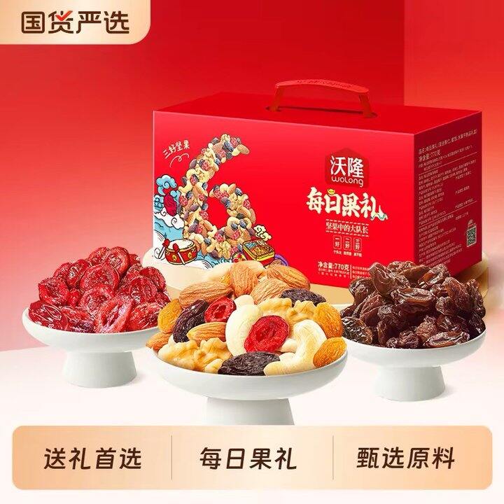 沃隆每日坚果礼盒，37💰单买好价