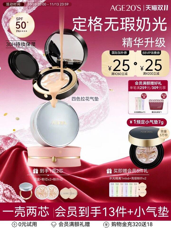 伪素颜神器‼️爱敬气垫，26💰