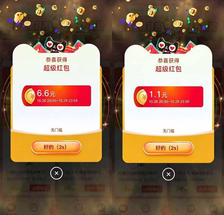 一大.波6.6🧧 快去領❗