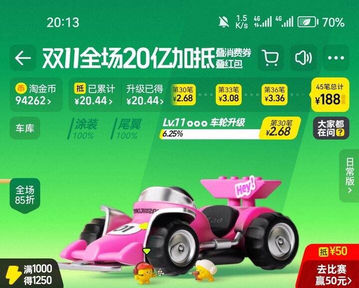 互车队11级4次
