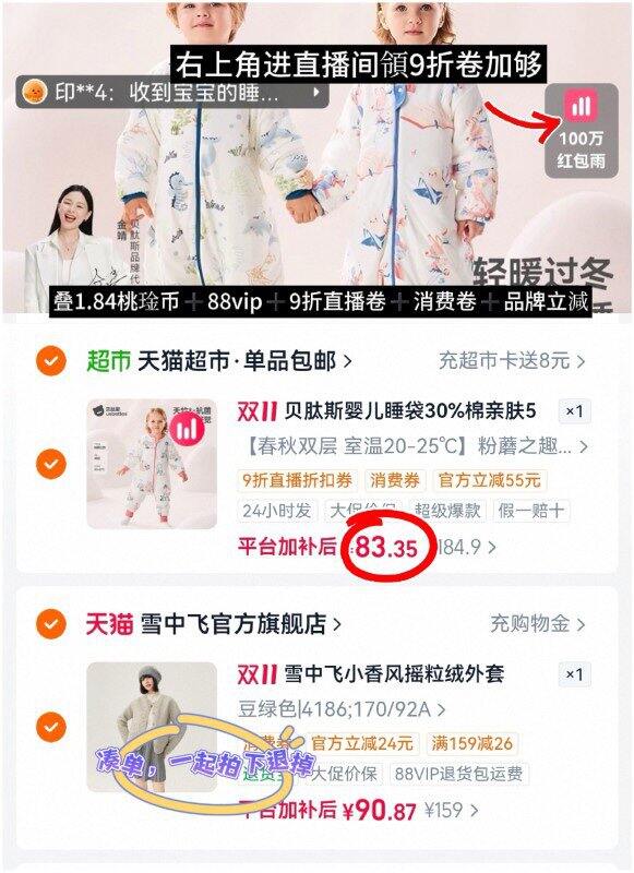 ❤️千补‼️贝肽斯肽柔婴儿睡袋