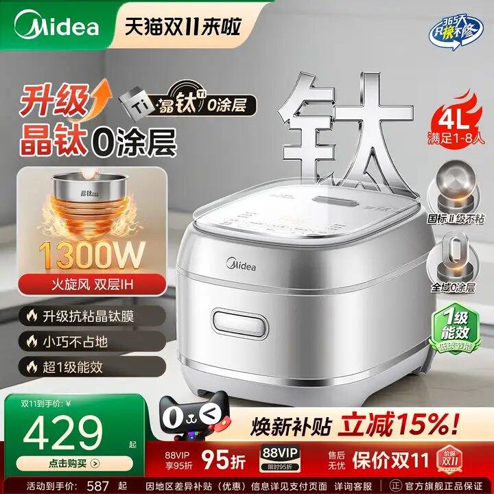 美的高端电饭煲💰225！