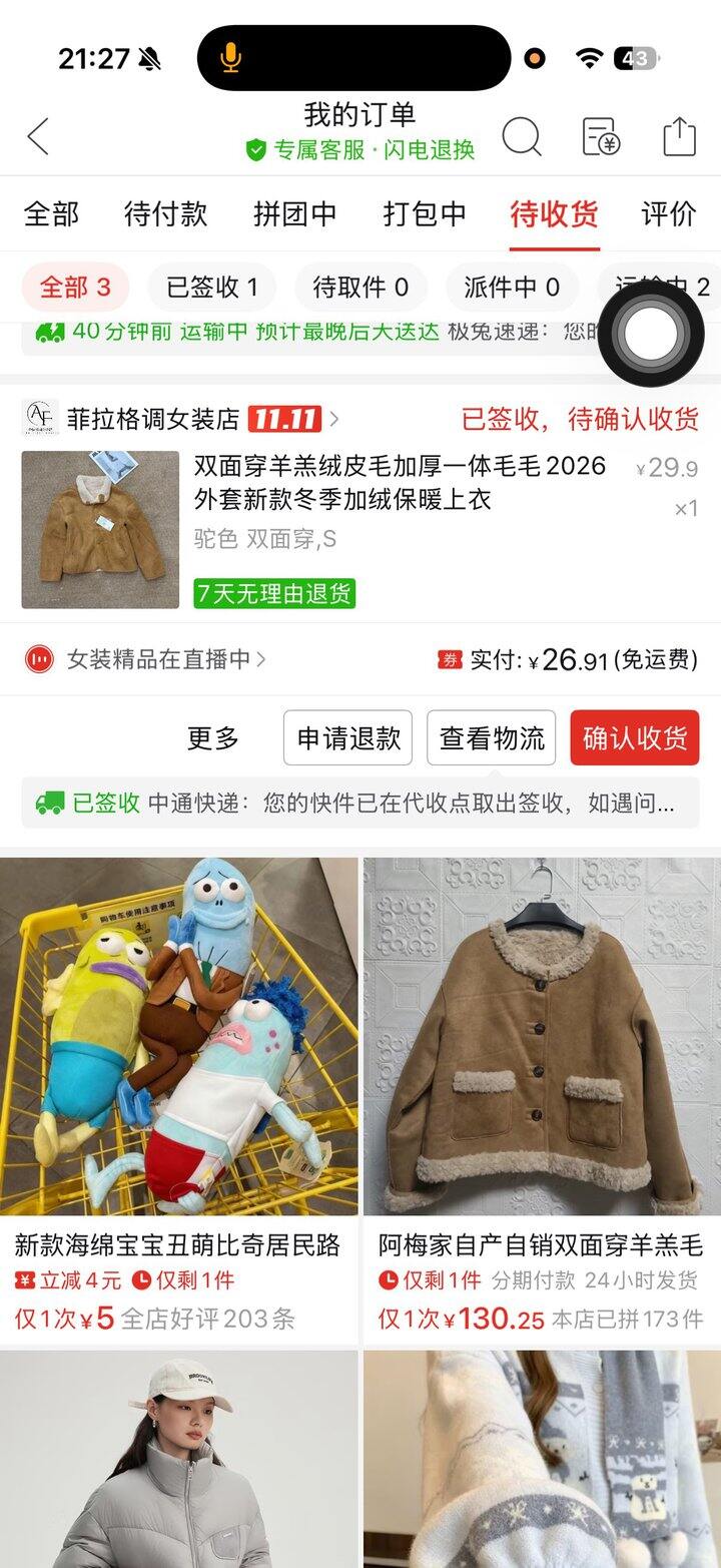 绒绒外套