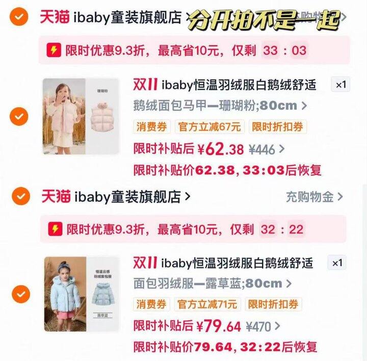 ibaby羽绒速度‼️‼️手慢🈚️码