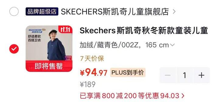 🌟斯凯奇儿童针织连帽套头卫衣
