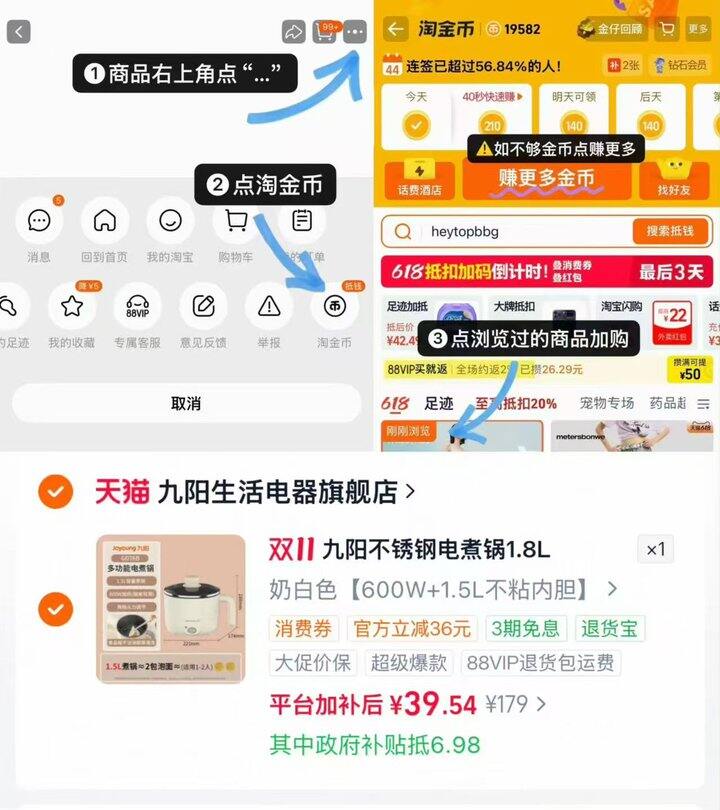 九阳电煮锅